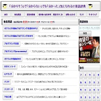 わわわIT用語辞典