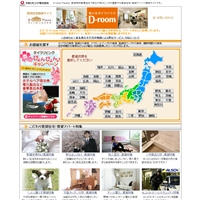 賃貸住宅・アパート物件検索サイト｜大和リビング